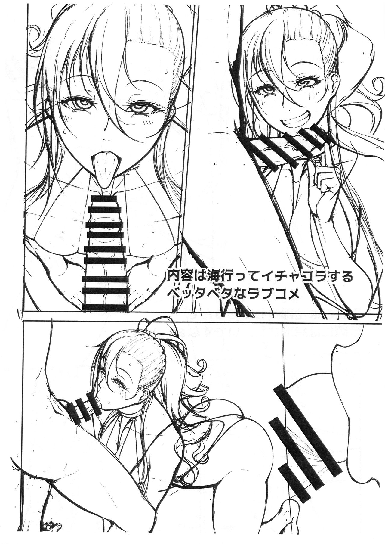 2017 Natsu no Gottani page 9 full