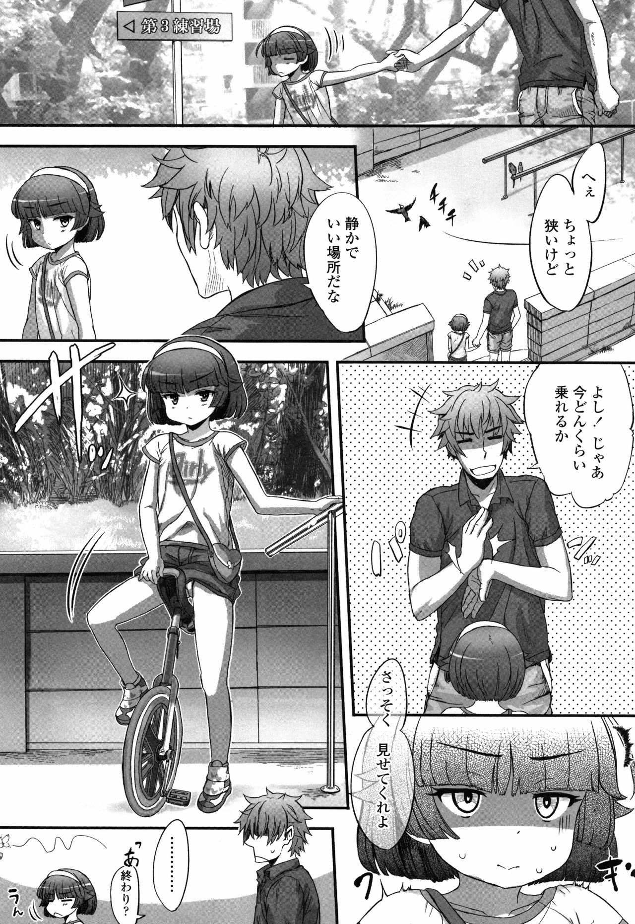 Naisho no Happyoukai. - A Secret Recital page 5 full