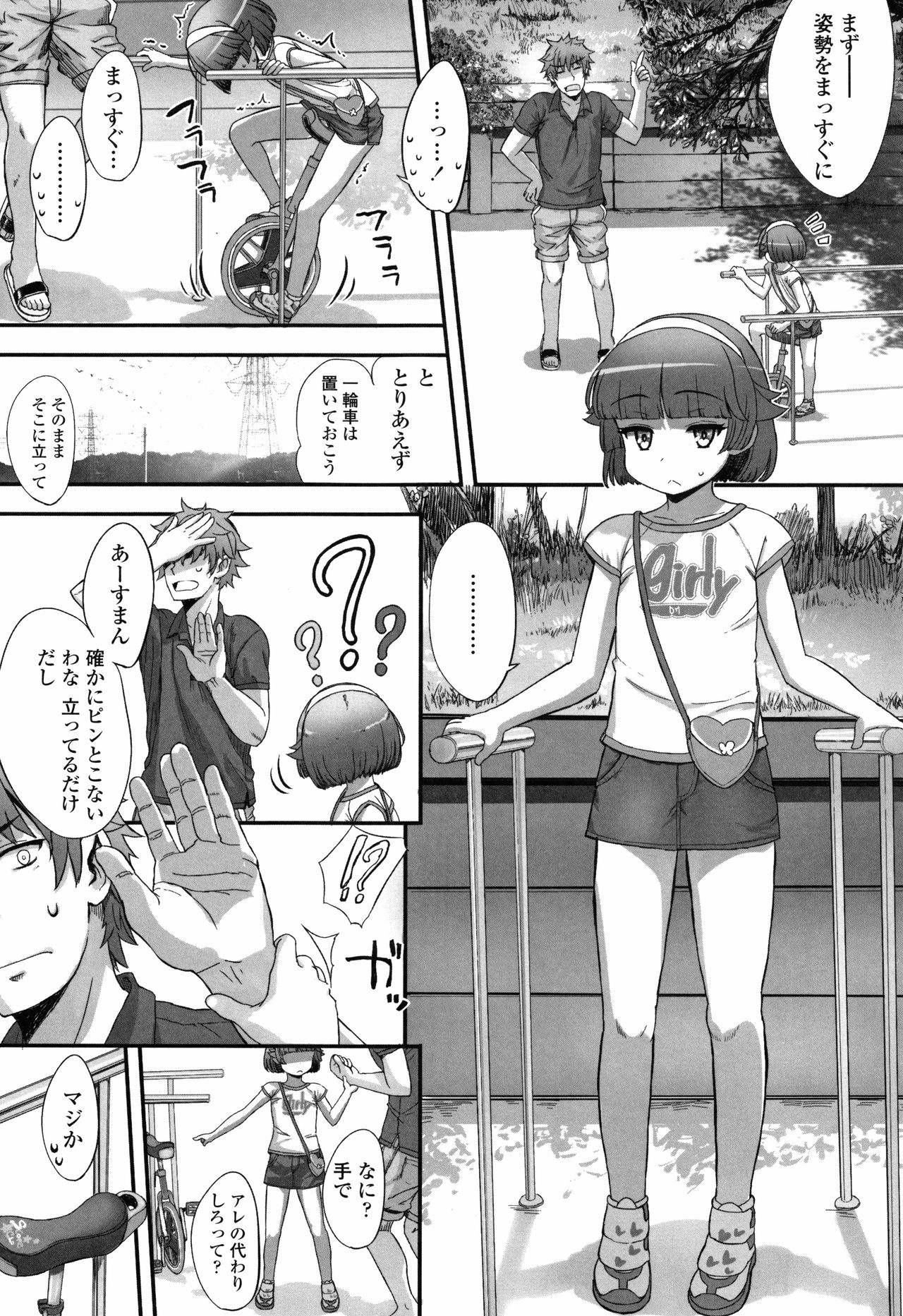 Naisho no Happyoukai. - A Secret Recital page 7 full