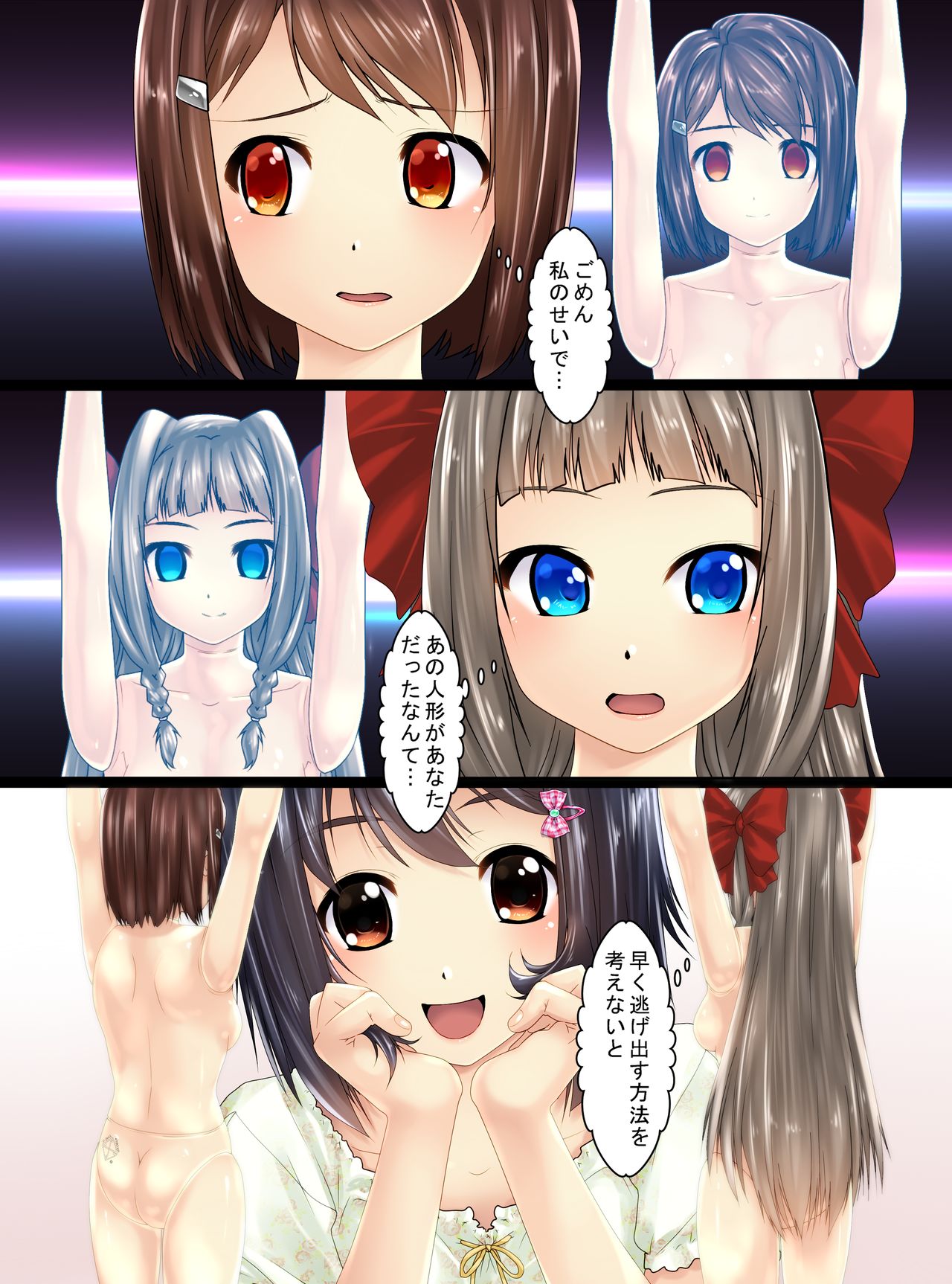 Bishoujo-tachi ga Oningyou ni Natta You desu yo? page 9 full