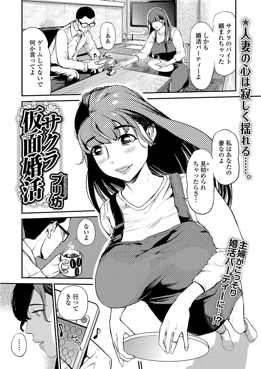 Web Comic Toutetsu Vol. 23 page 3 full