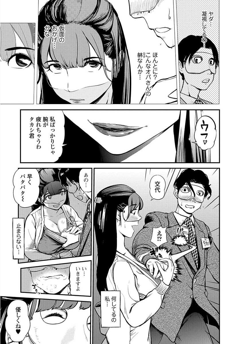 Web Comic Toutetsu Vol. 23 page 7 full