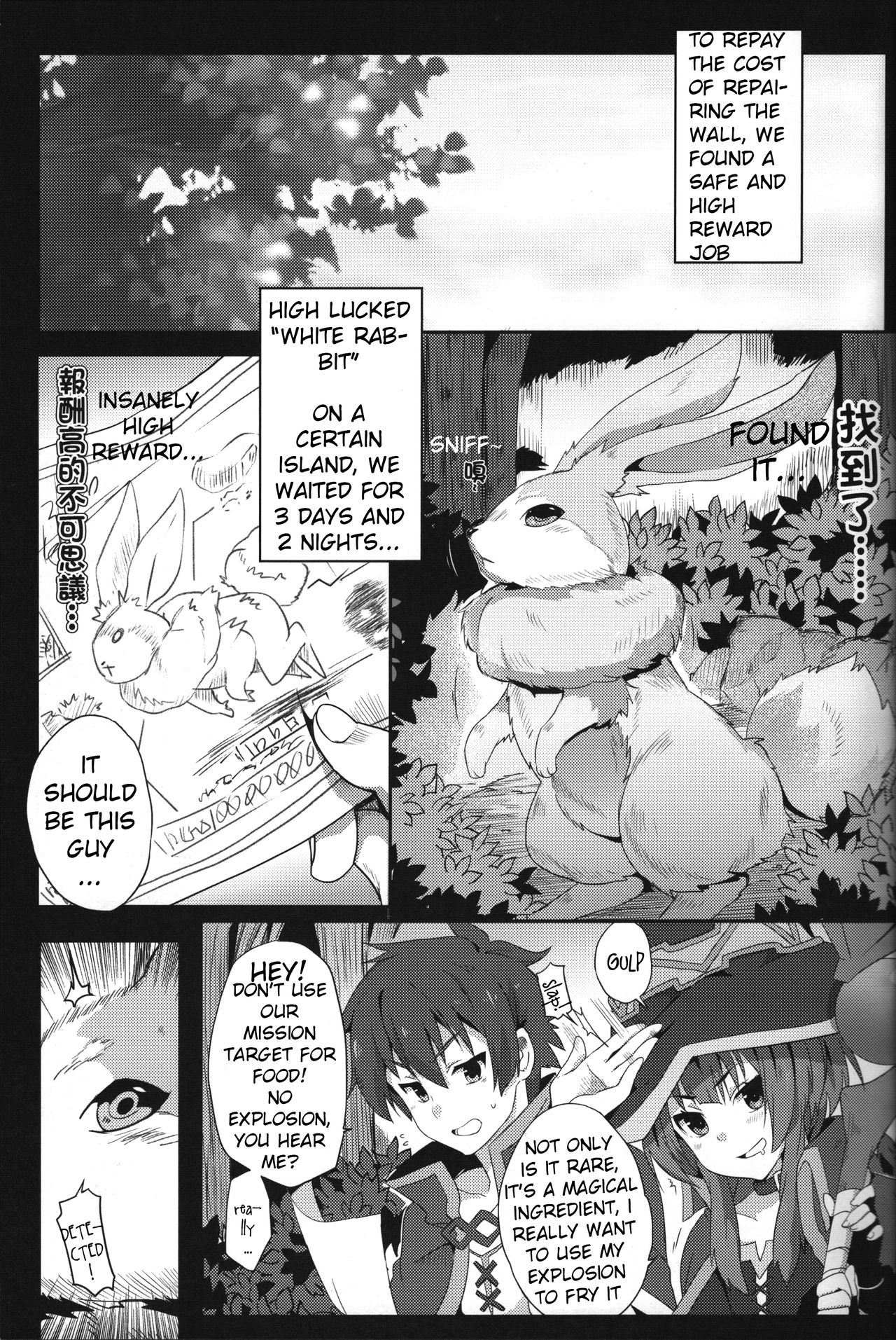 Megumin ni Karei na Shasei o! | Blessing Megumin with a Magnificence Explosion! page 4 full