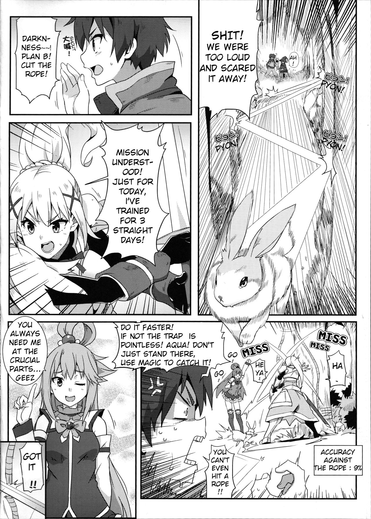 Megumin ni Karei na Shasei o! | Blessing Megumin with a Magnificence Explosion! page 5 full
