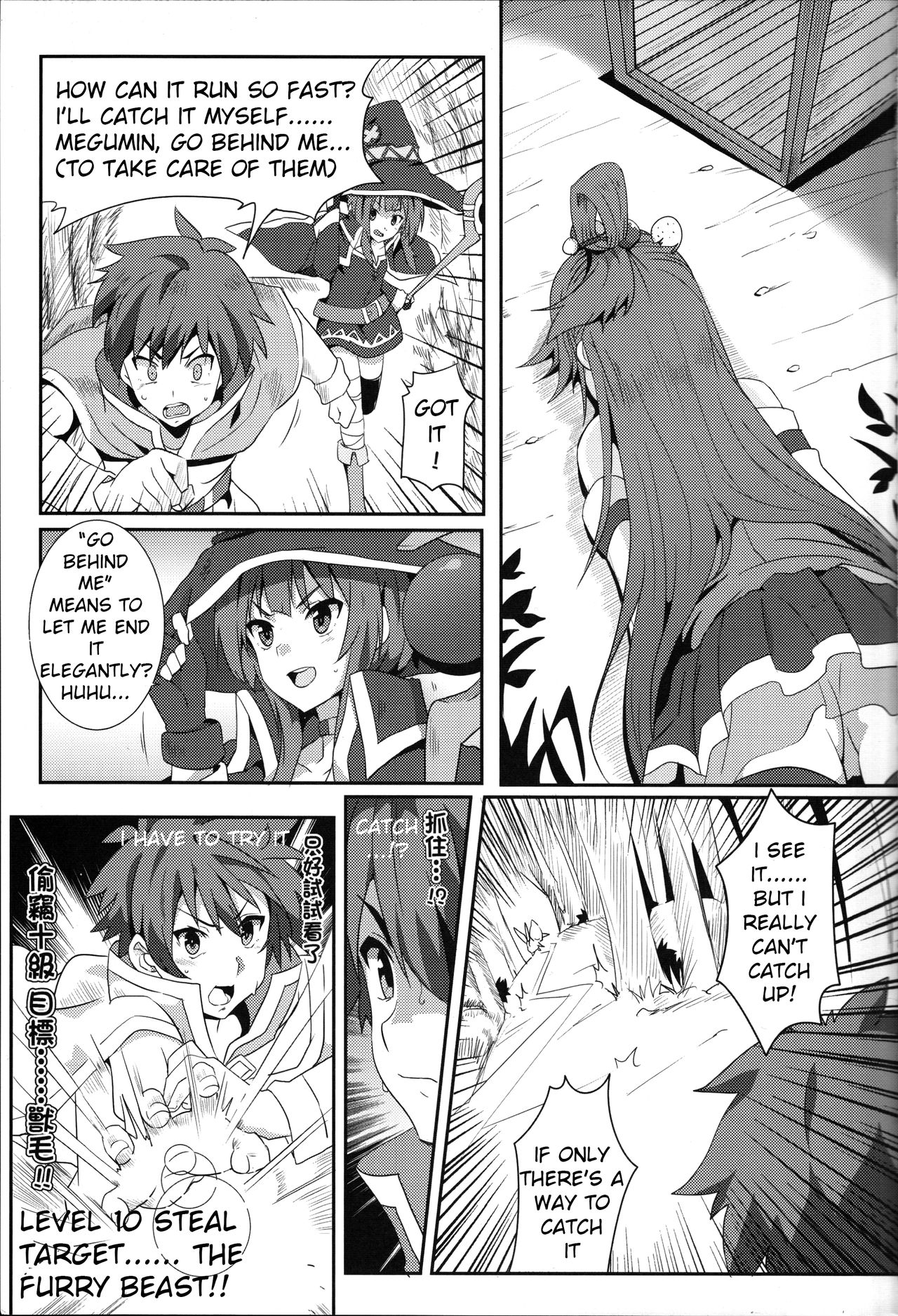 Megumin ni Karei na Shasei o! | Blessing Megumin with a Magnificence Explosion! page 6 full