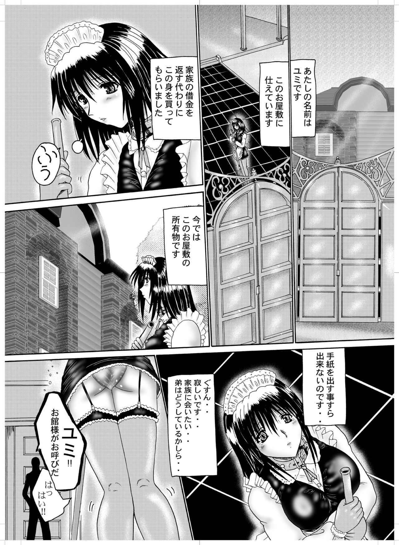 Shitei Dorei Aika page 4 full