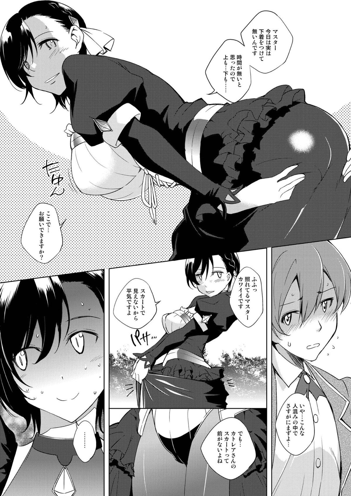 Cattleya-san to Odekake page 7 full