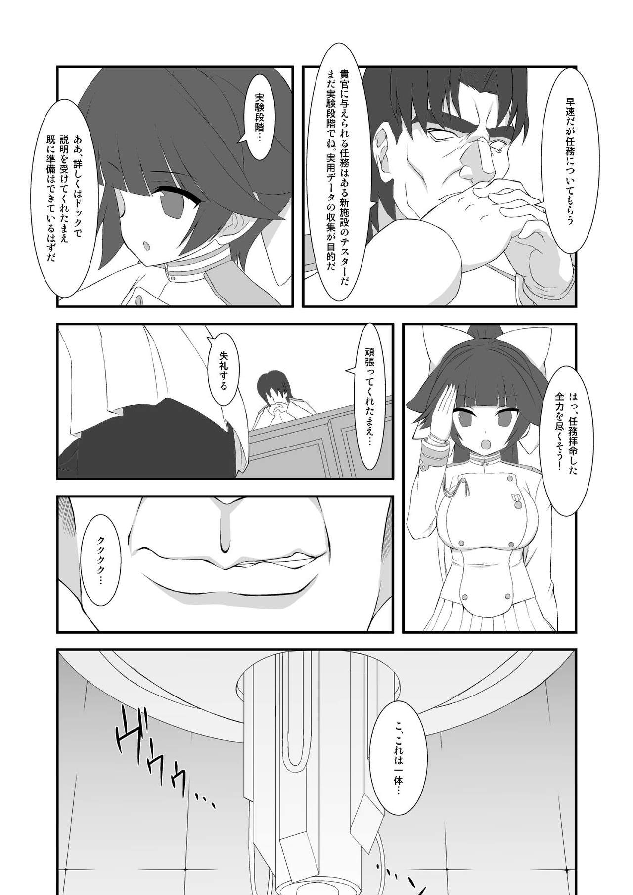 Takao ni Saimin Shite Sennou Shite Kaizou Shita page 4 full