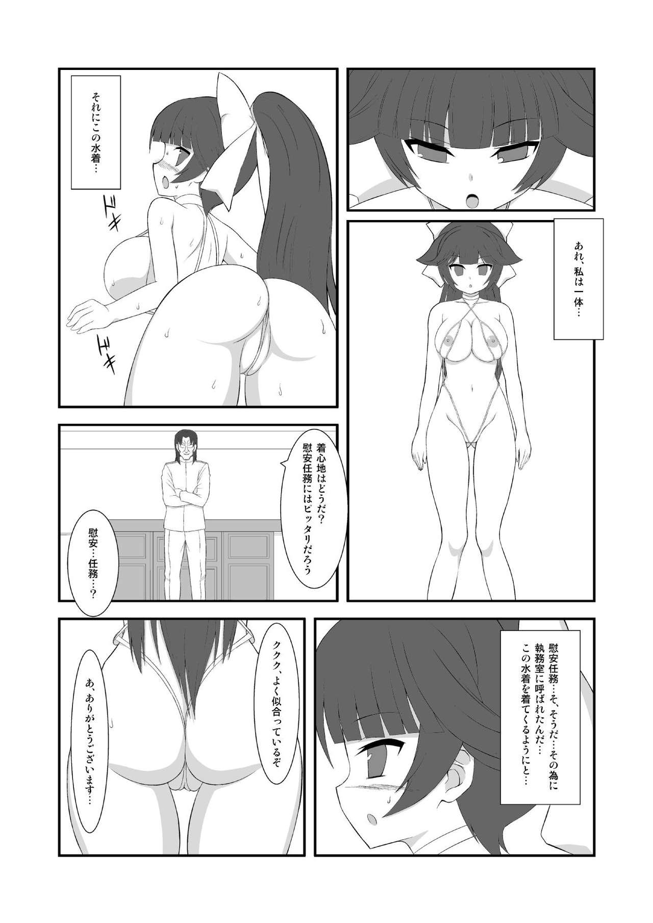 Takao ni Saimin Shite Sennou Shite Kaizou Shita page 7 full