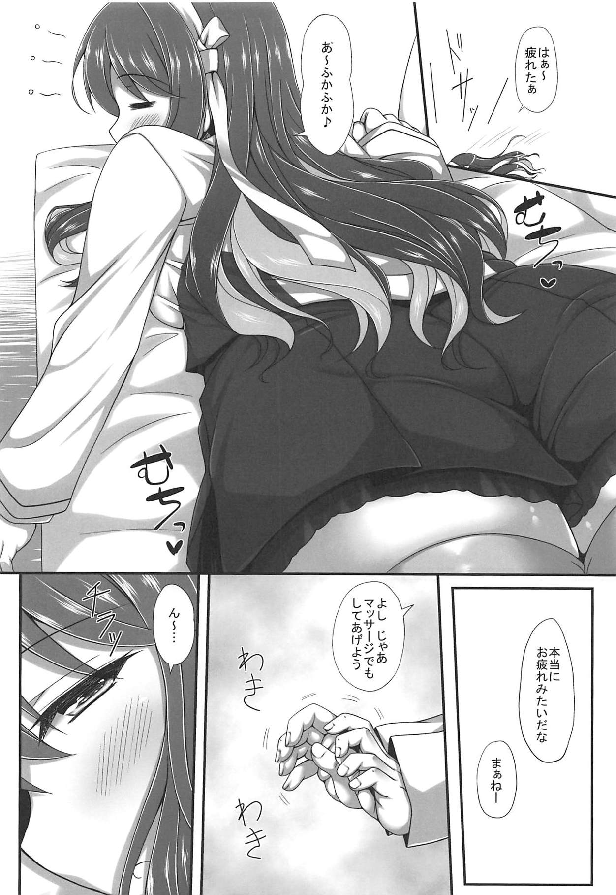 H na Naganami-sama Kai Ni page 3 full