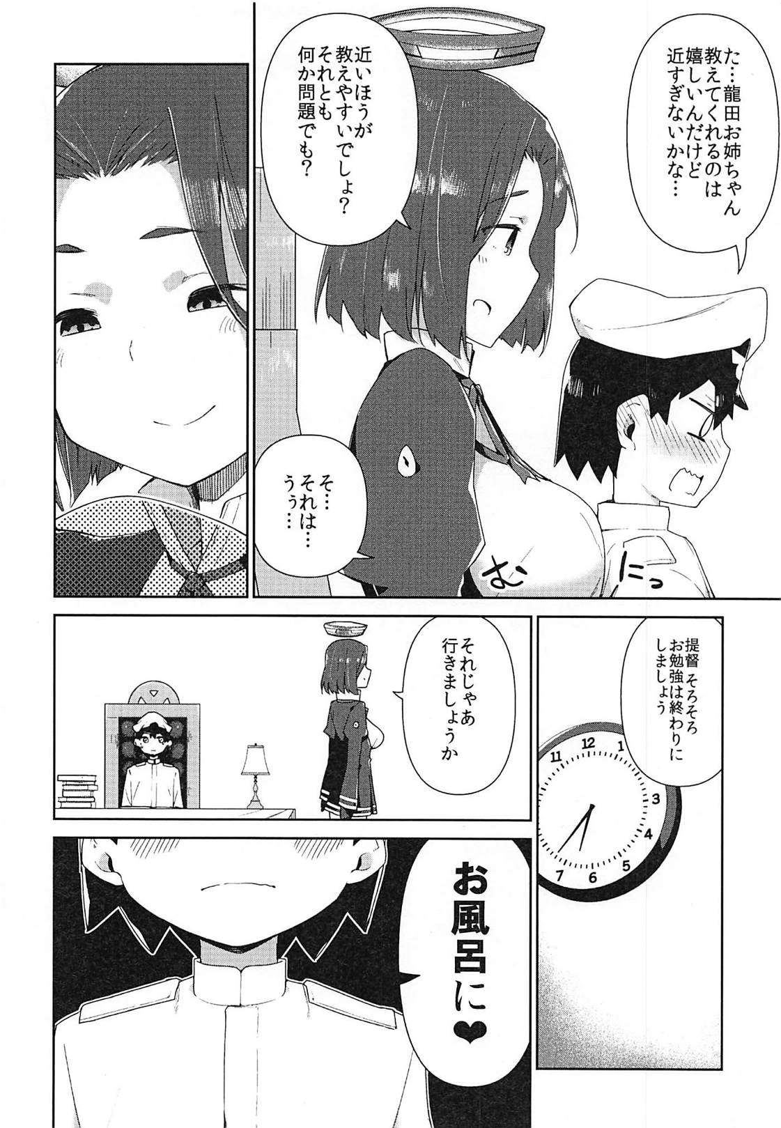 Tatsuta Onee-chan to Obenkyou page 3 full