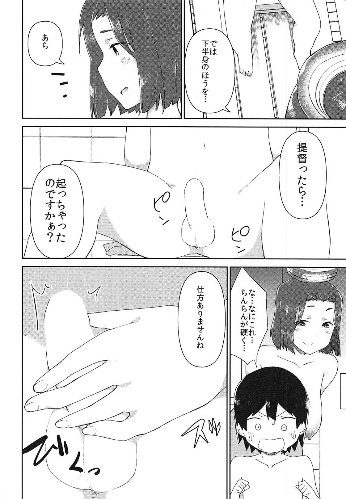 Tatsuta Onee-chan to Obenkyou page 7 full