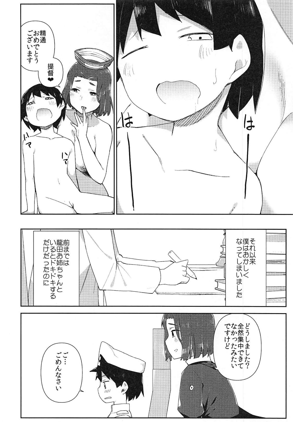 Tatsuta Onee-chan to Obenkyou page 9 full
