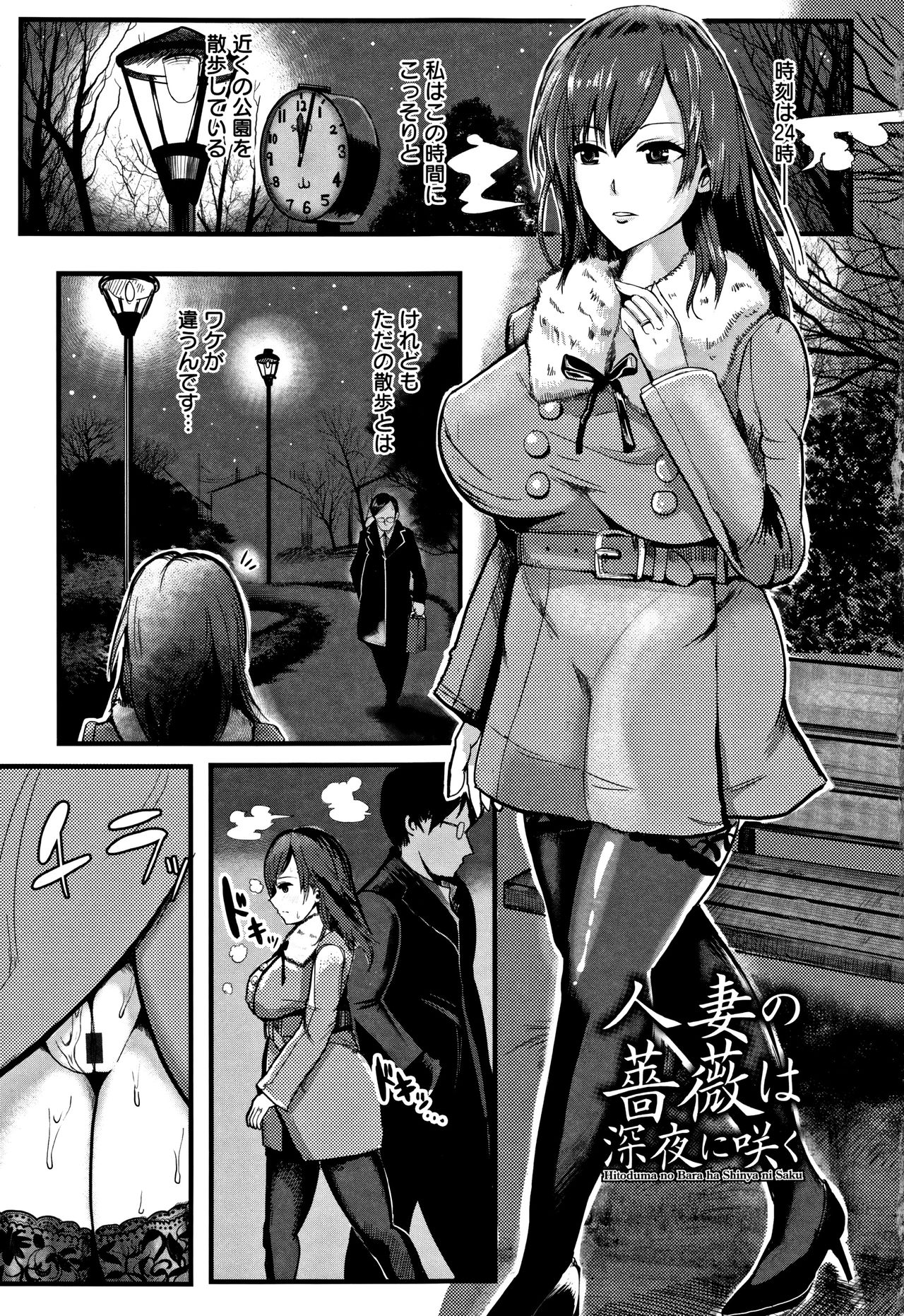 MIDARA DUMA page 6 full