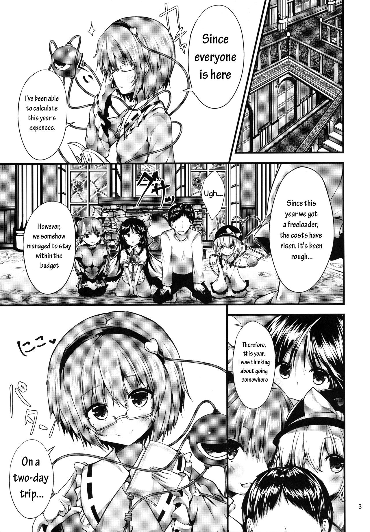 Komeiji Yukemuri Monogatari page 2 full