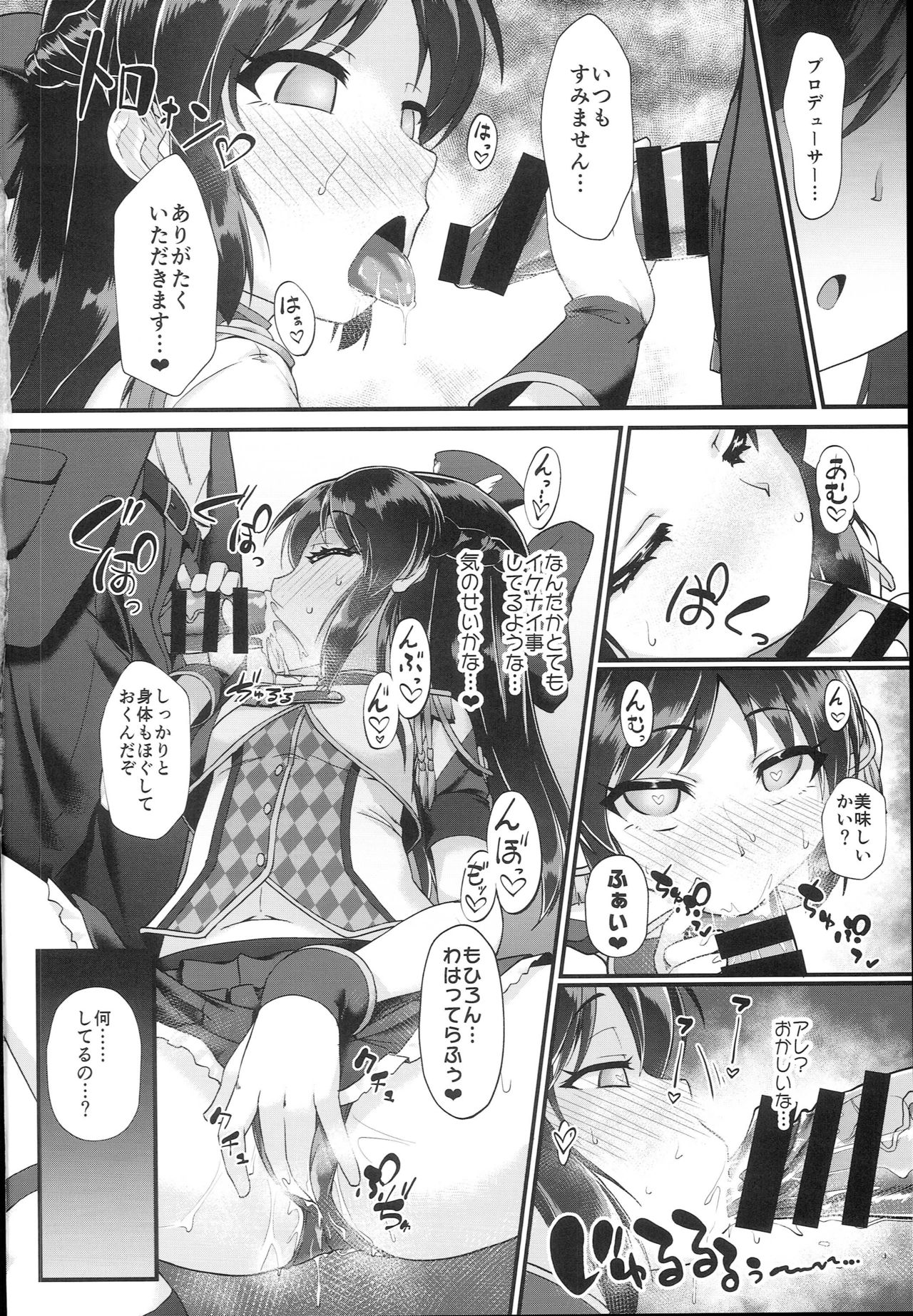 Arisu & Fumika Saimin Girls Gekijou page 4 full