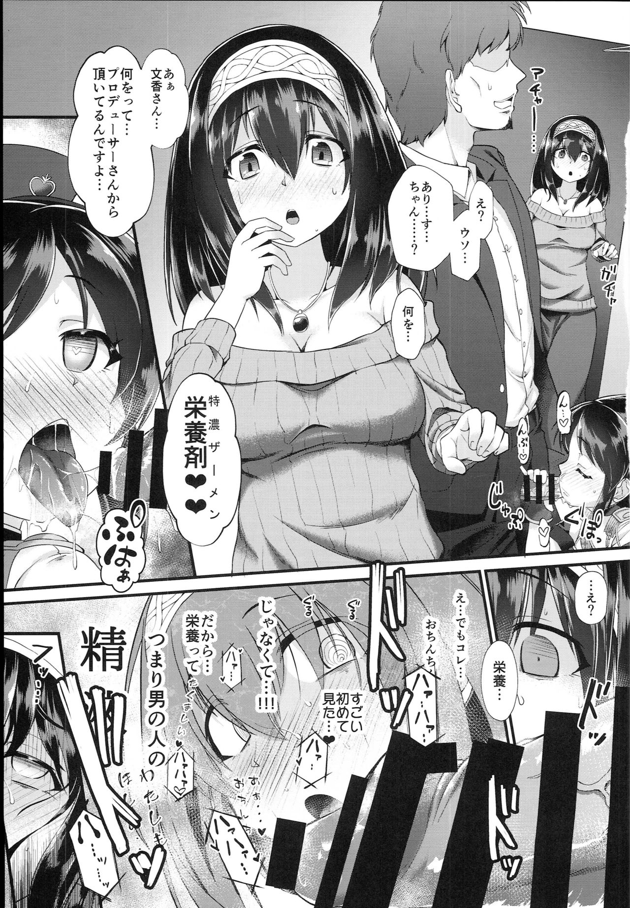 Arisu & Fumika Saimin Girls Gekijou page 5 full
