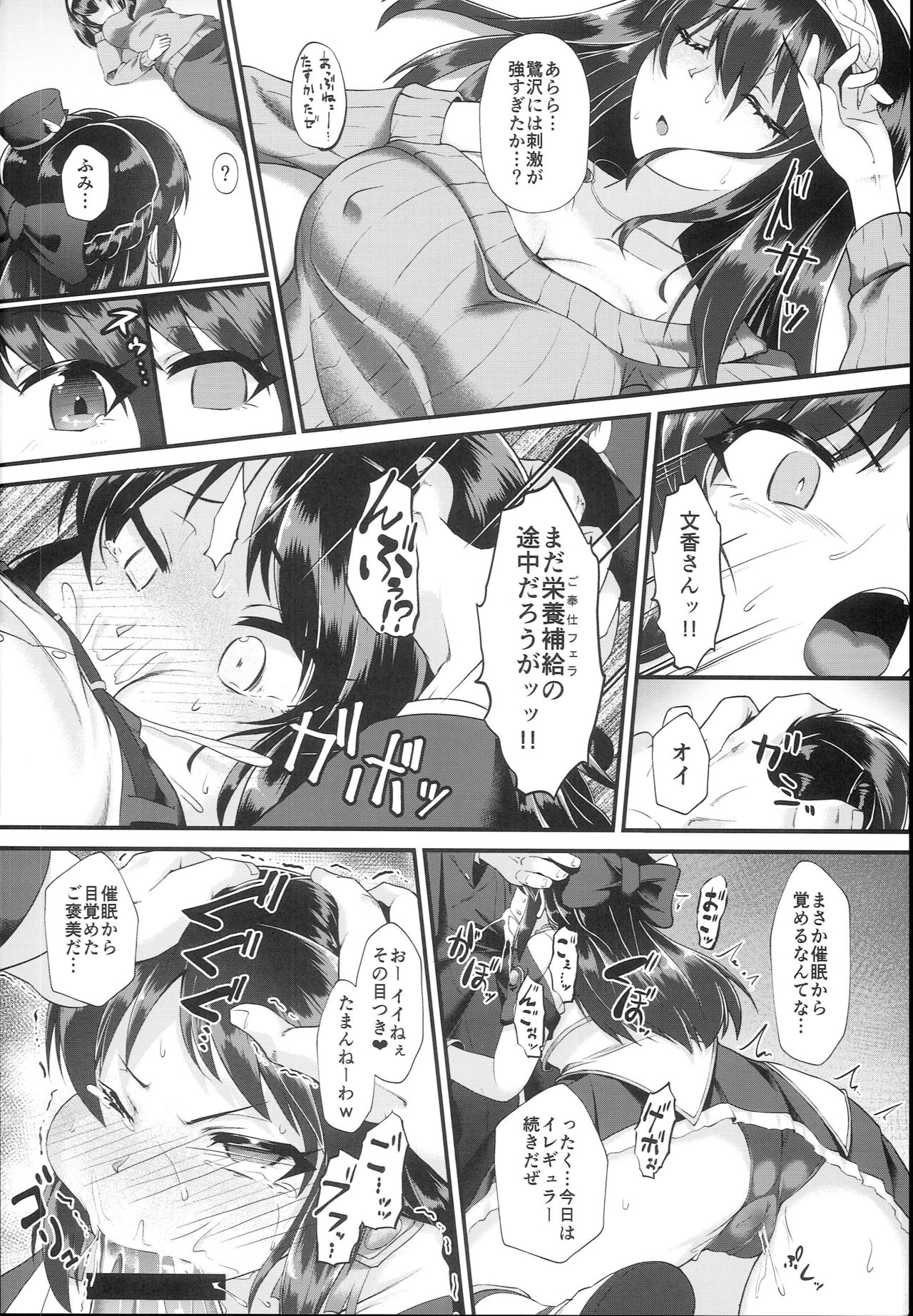 Arisu & Fumika Saimin Girls Gekijou page 6 full