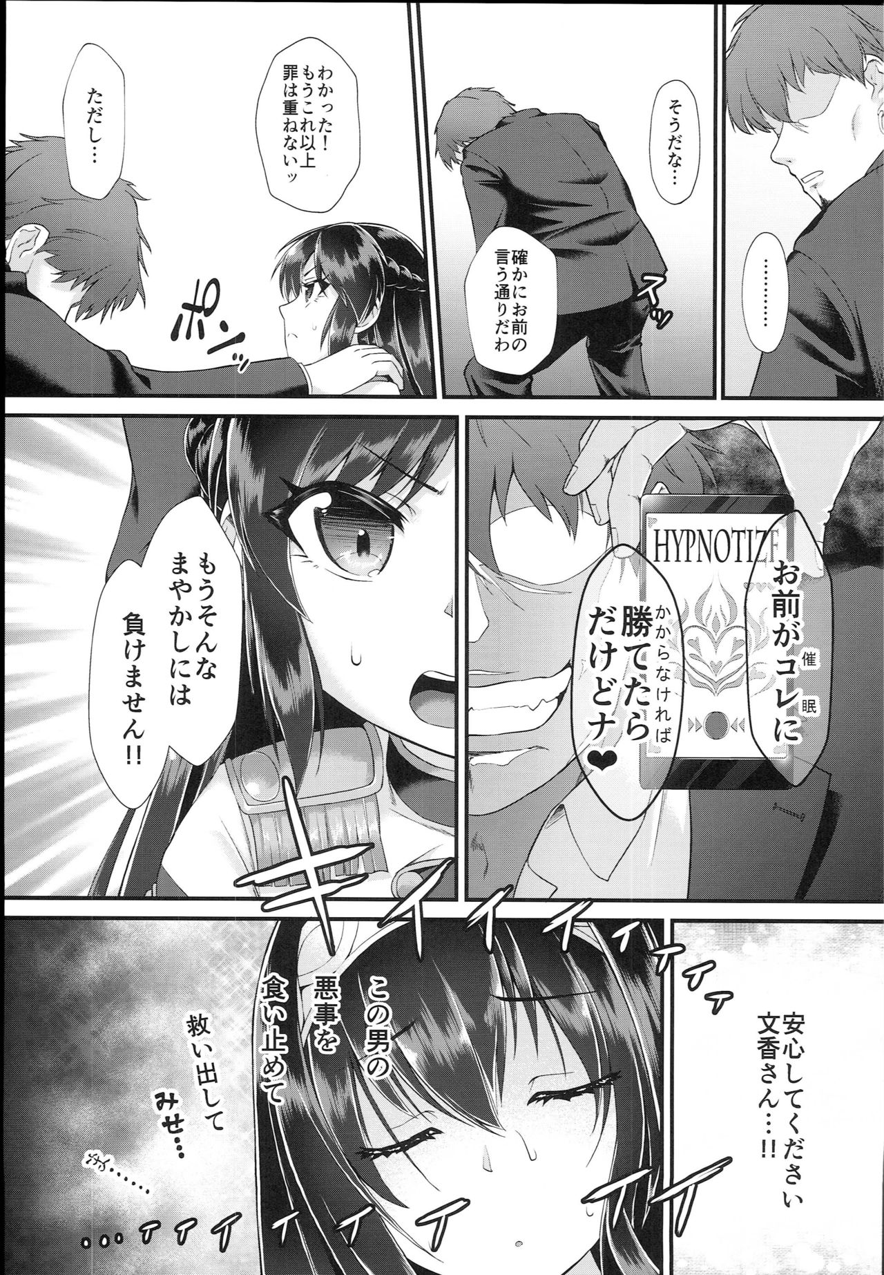 Arisu & Fumika Saimin Girls Gekijou page 9 full