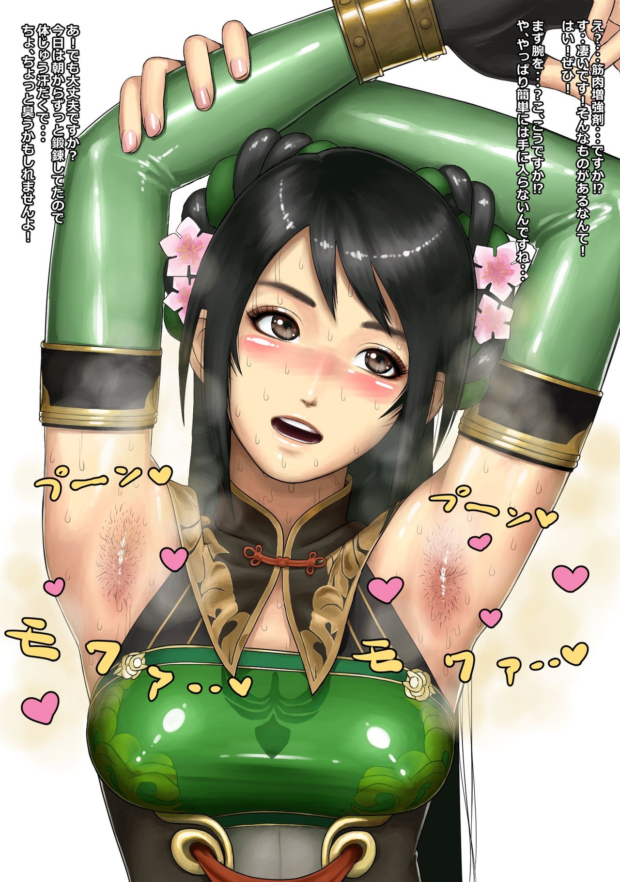 Kou Tanpakuna Ekitai o Oshieta page 1 full