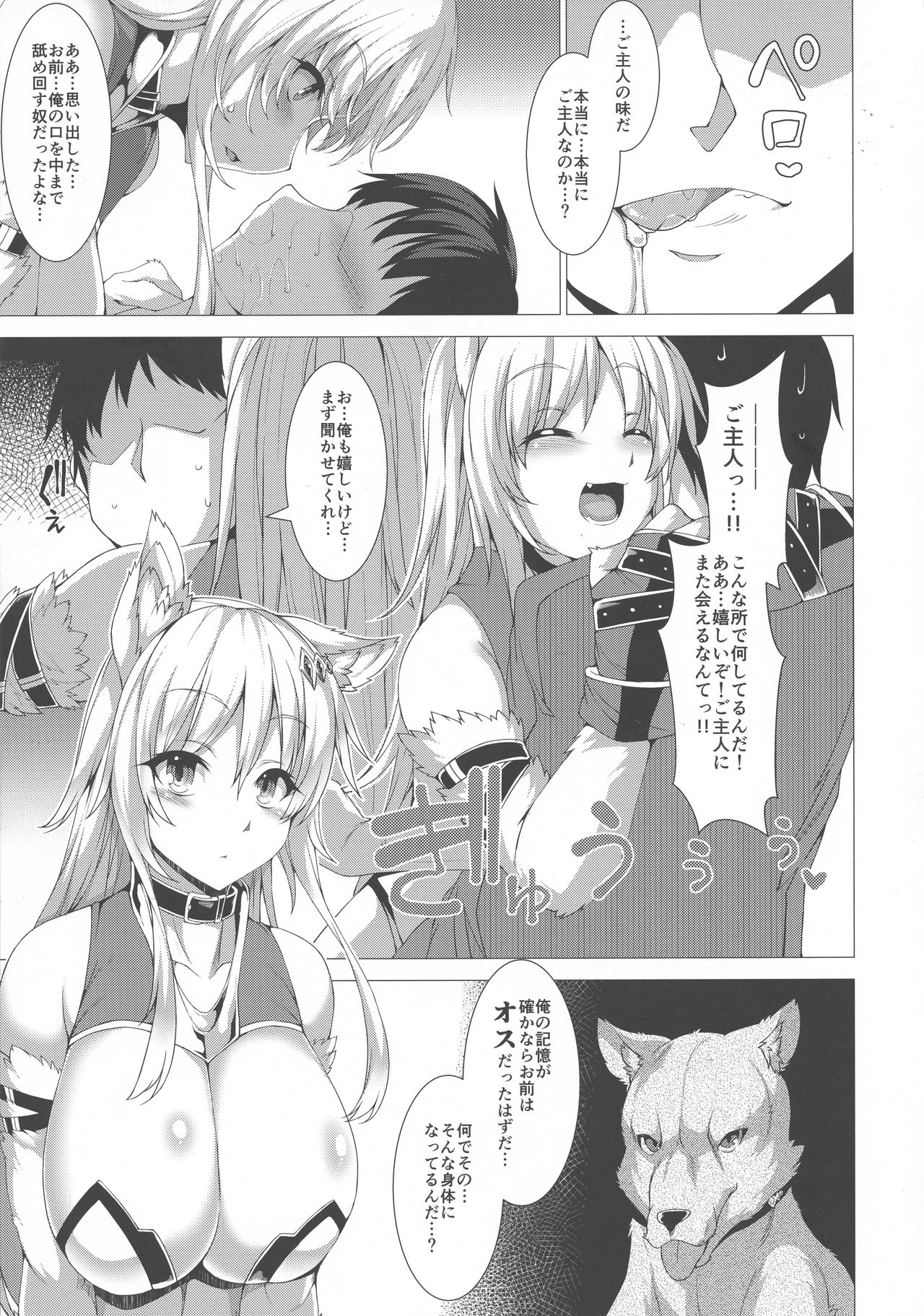 ANOTHER HEAVEN page 9 full