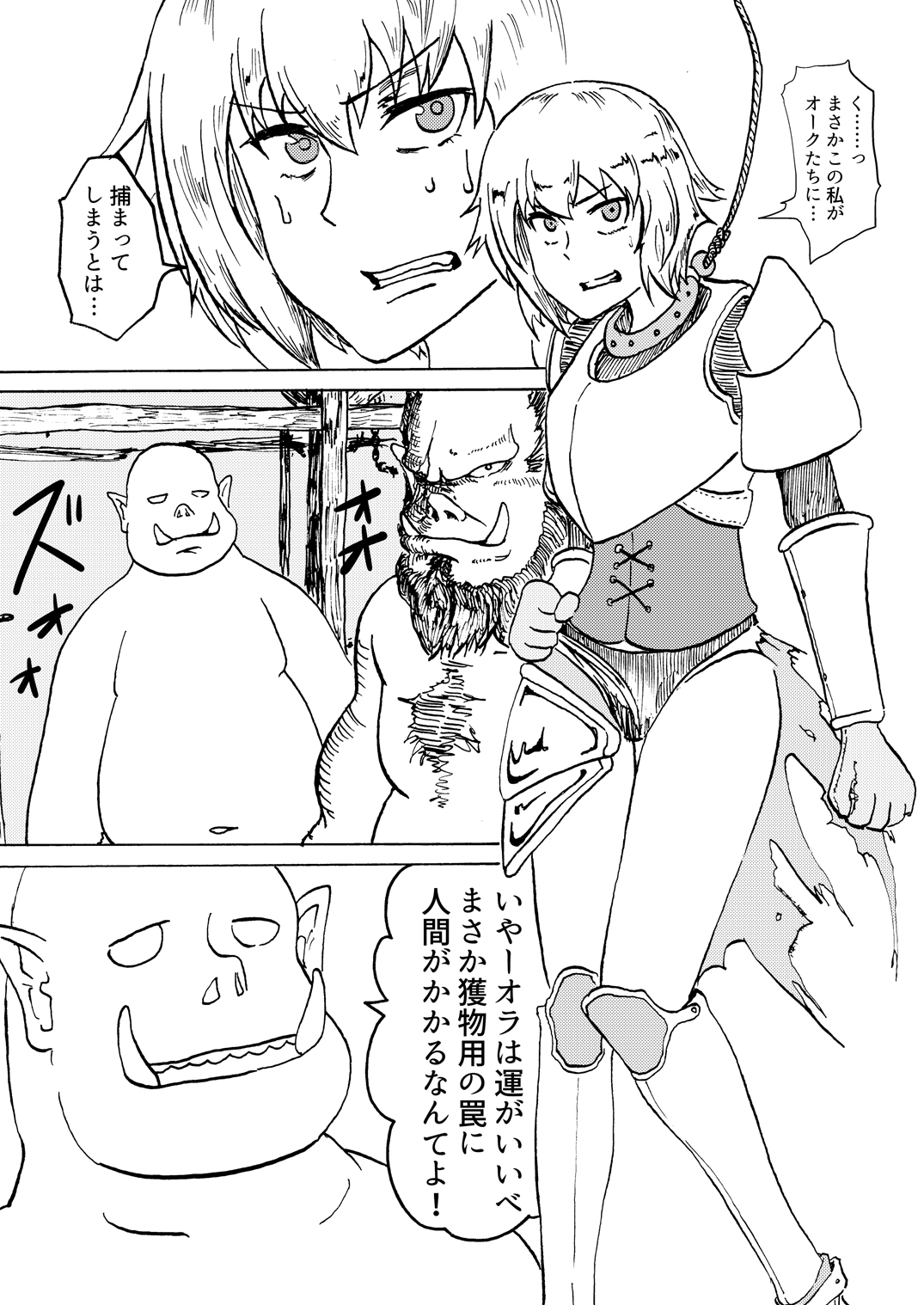 Kukkoro!⇒DEAD page 3 full