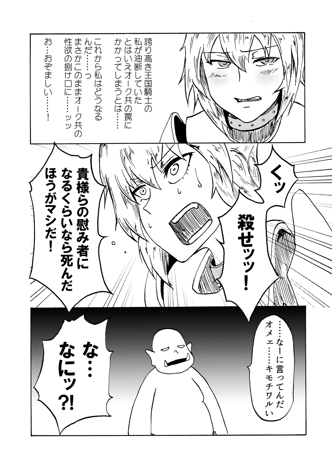 Kukkoro!⇒DEAD page 4 full