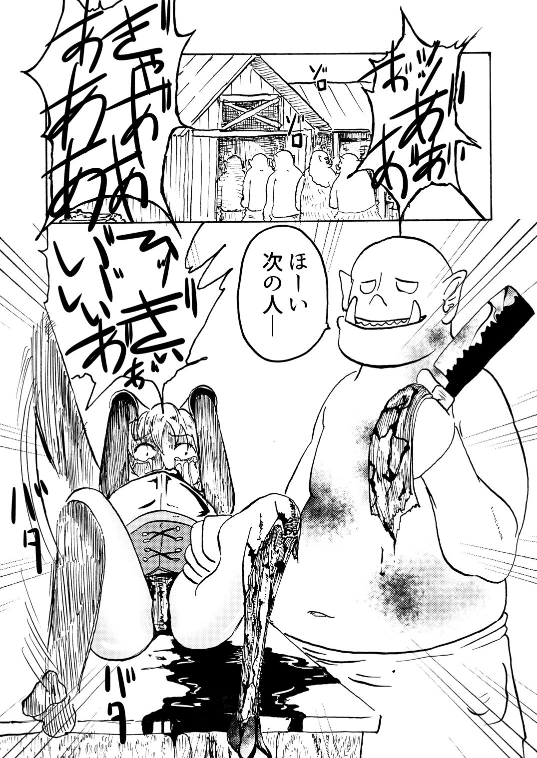 Kukkoro!⇒DEAD page 6 full