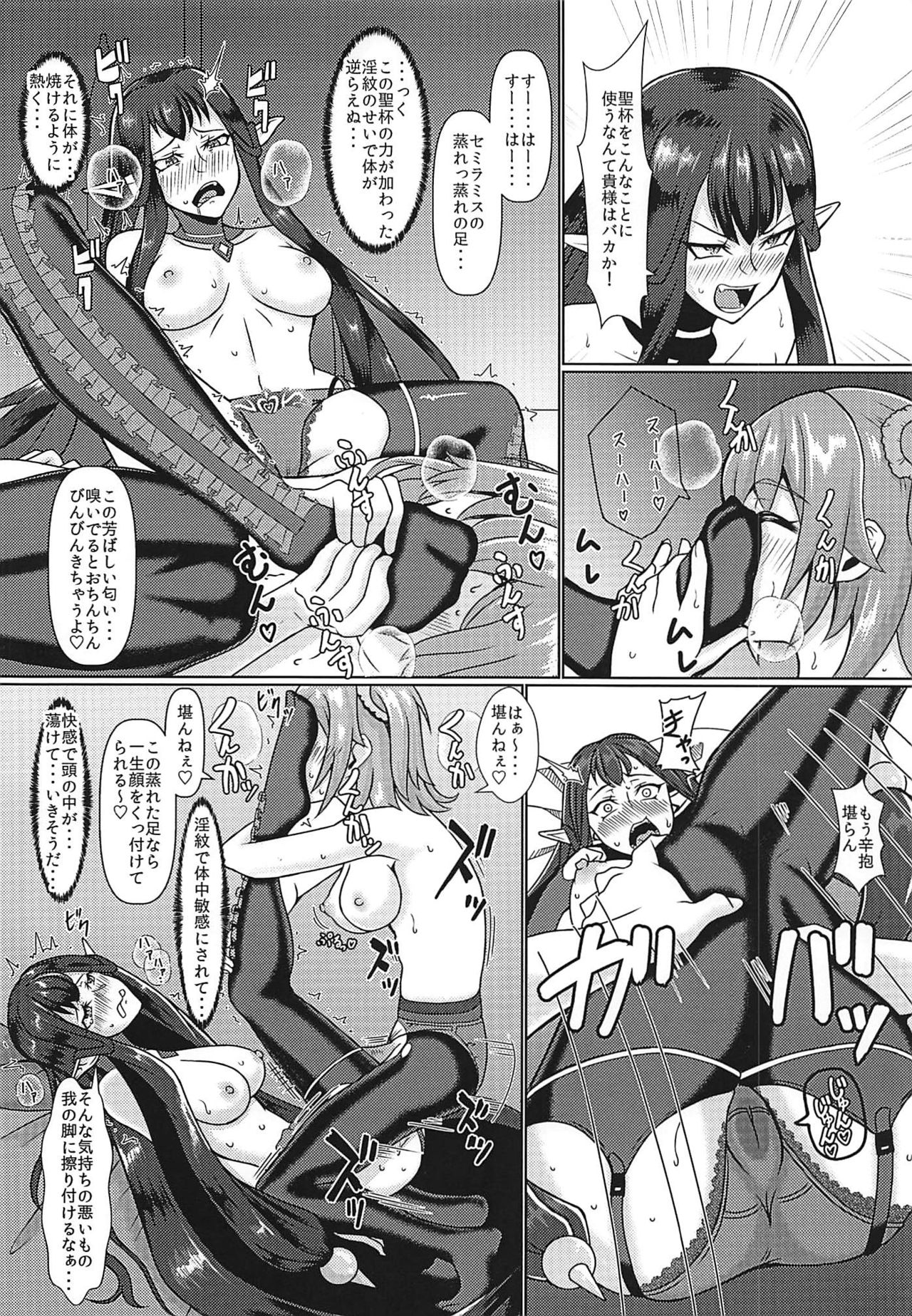 Inmon Dou Deshou - Toaru Sekaisen no Jinrui Aku page 3 full