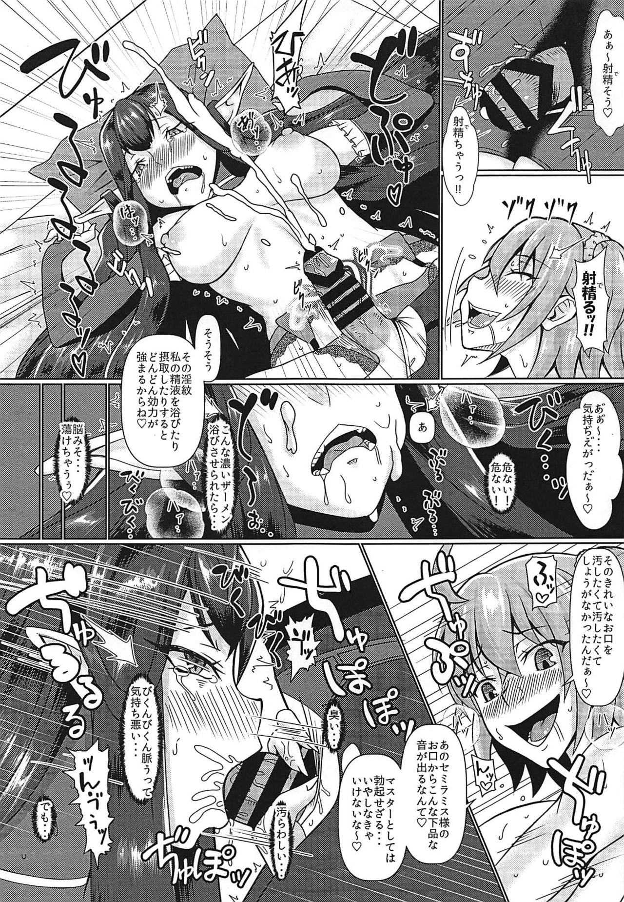 Inmon Dou Deshou - Toaru Sekaisen no Jinrui Aku page 4 full