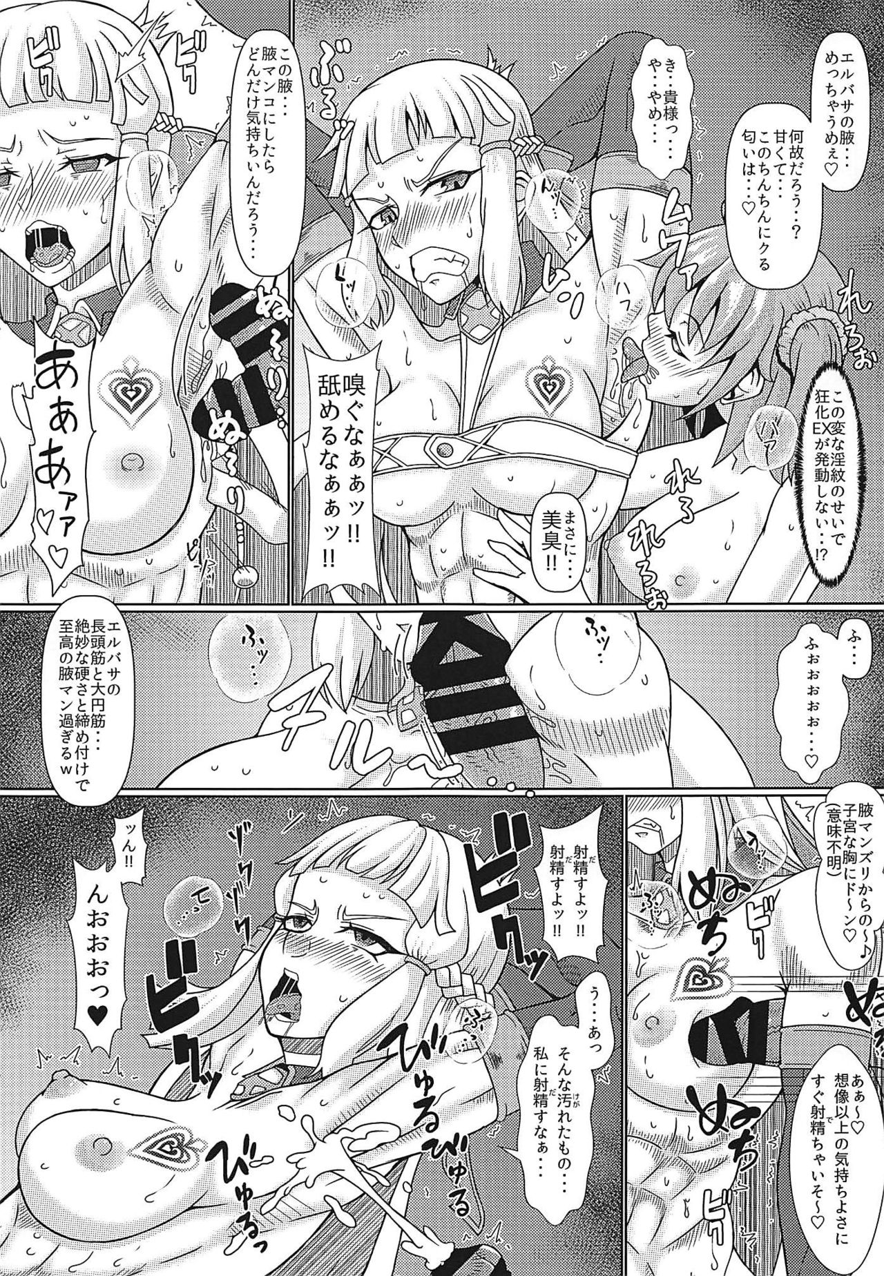 Inmon Dou Deshou - Toaru Sekaisen no Jinrui Aku page 8 full
