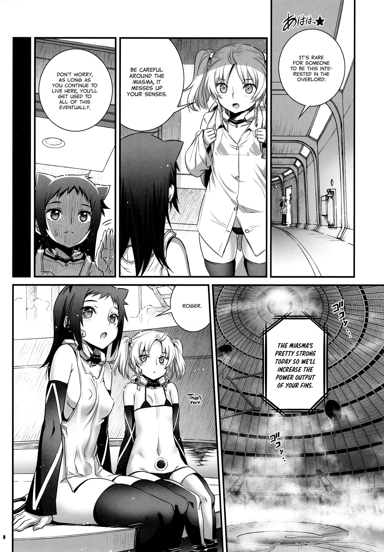 Cocytus no Atatamekata 2K  =White Symphony= page 7 full