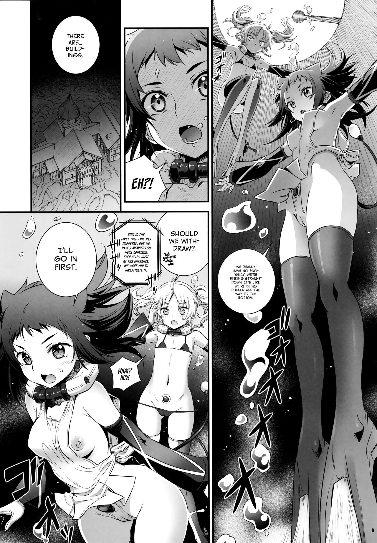 Cocytus no Atatamekata 2K  =White Symphony= page 8 full