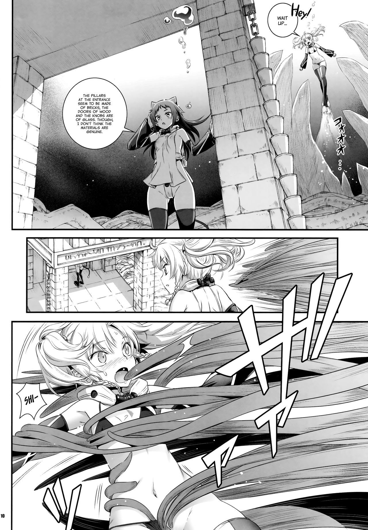 Cocytus no Atatamekata 2K  =White Symphony= page 9 full