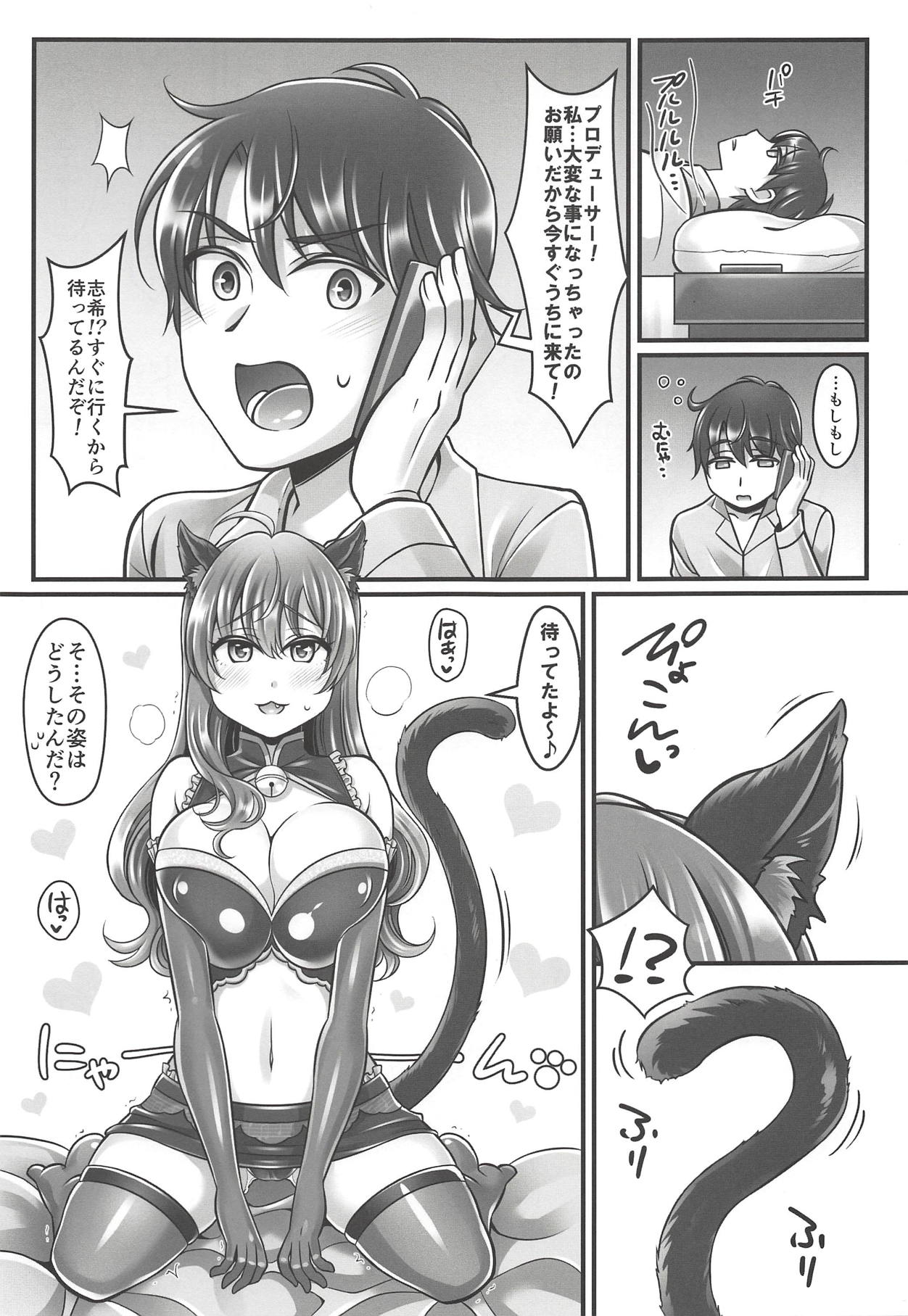 Shiki-nyan to Hatsujouki page 2 full