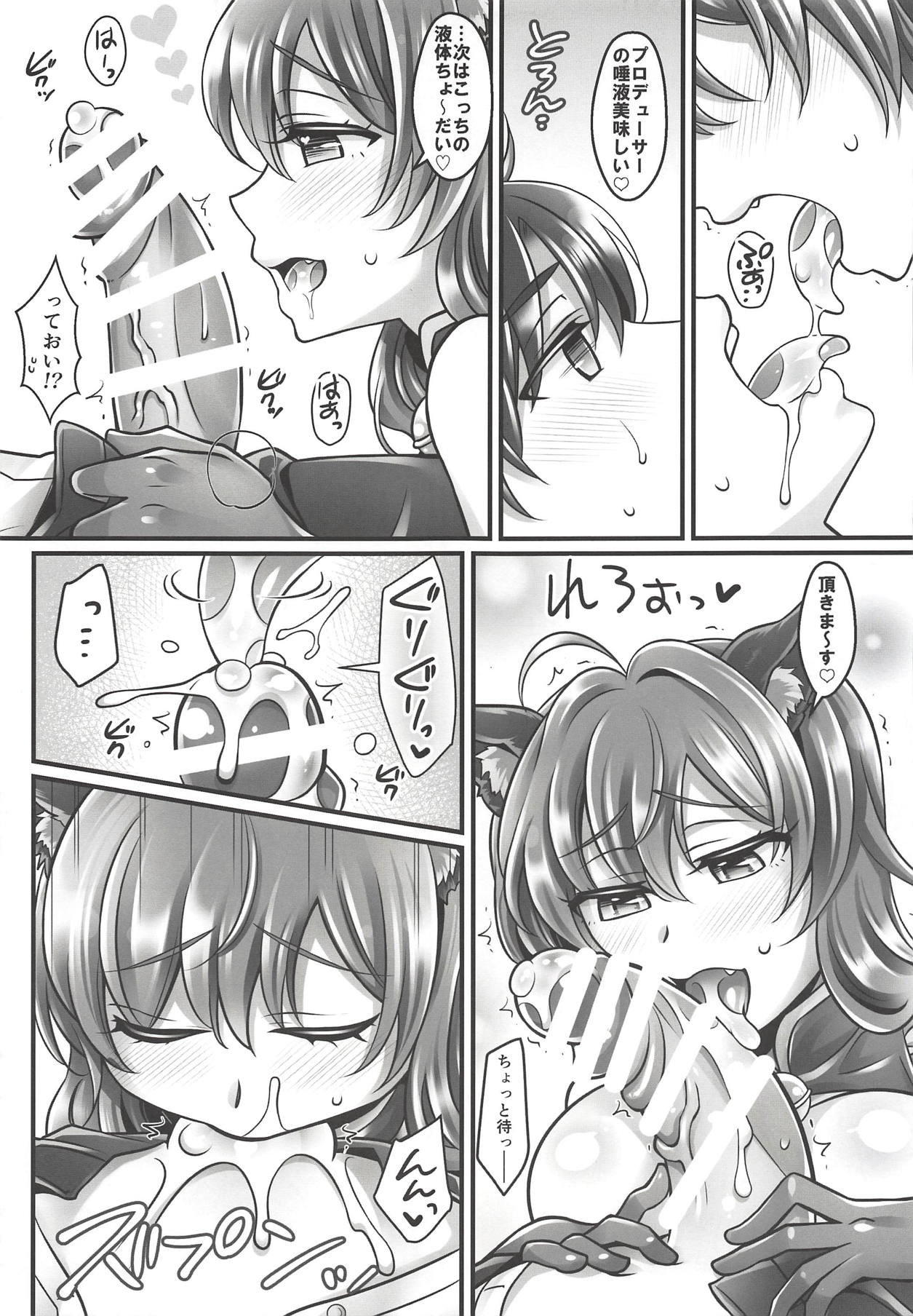 Shiki-nyan to Hatsujouki page 4 full