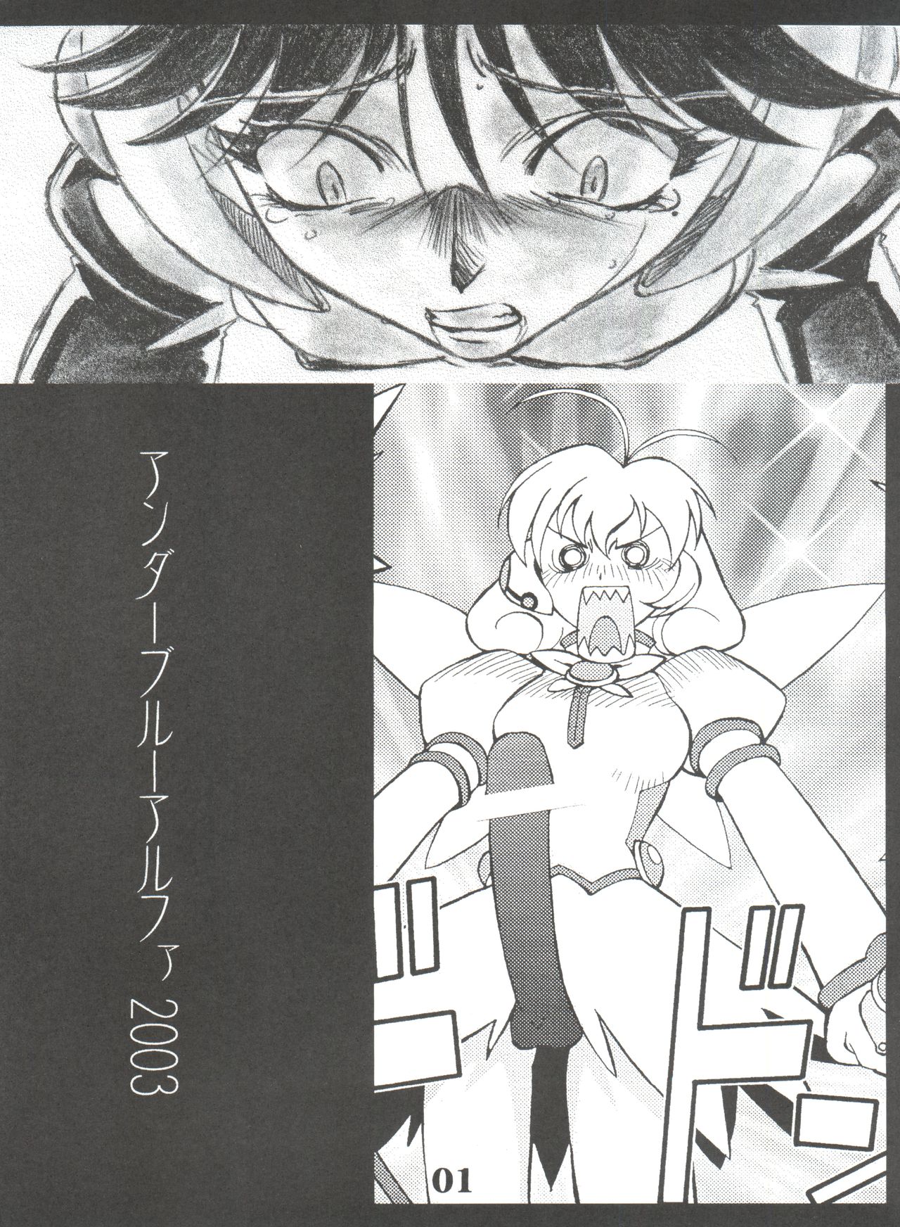 UNDER BLUE ALPHA page 3 full