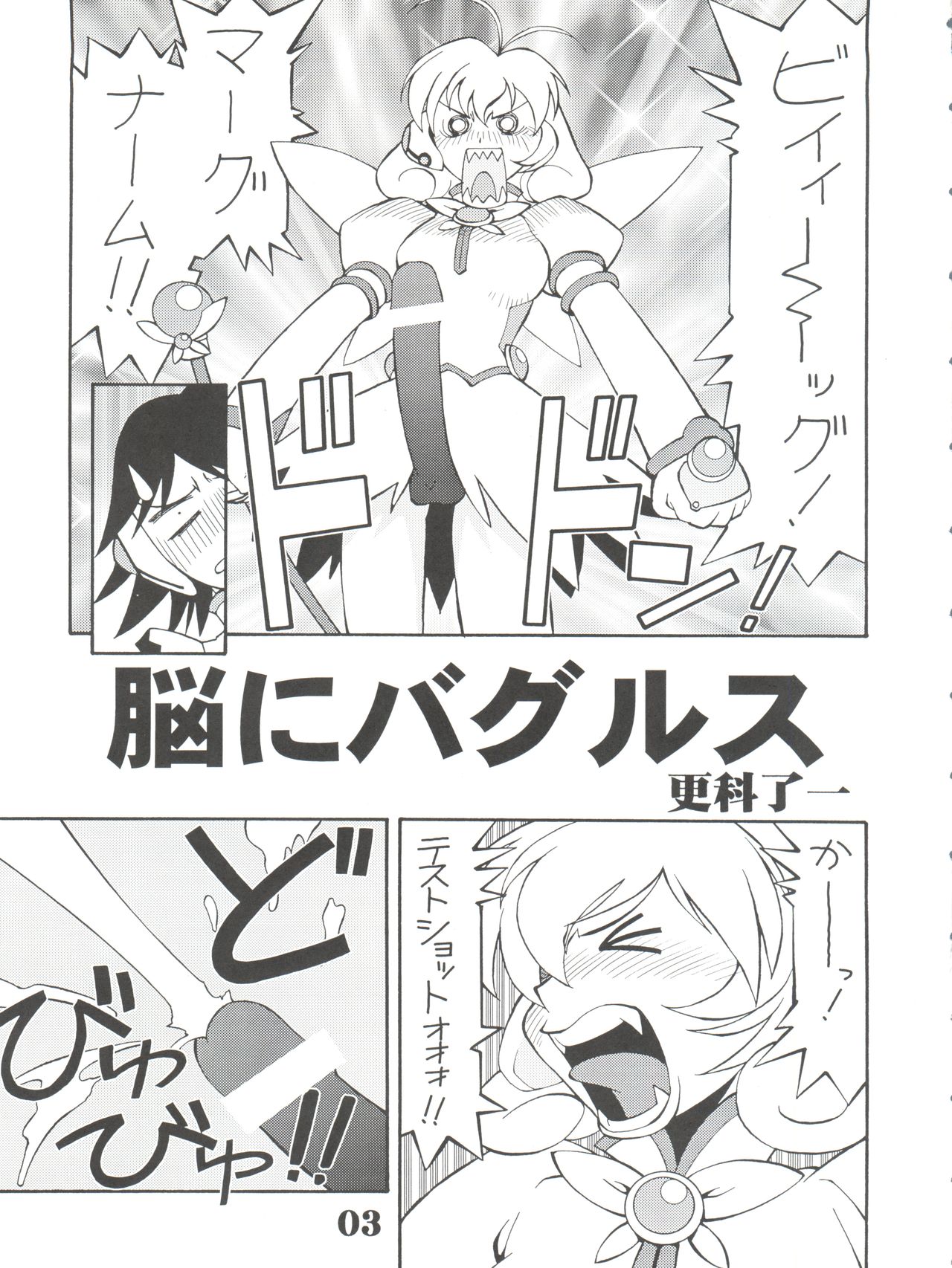 UNDER BLUE ALPHA page 5 full