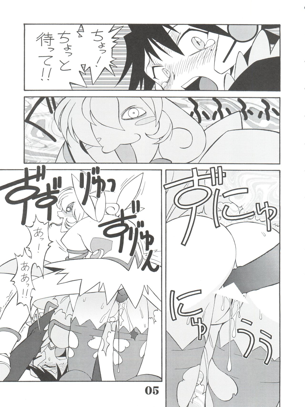 UNDER BLUE ALPHA page 7 full