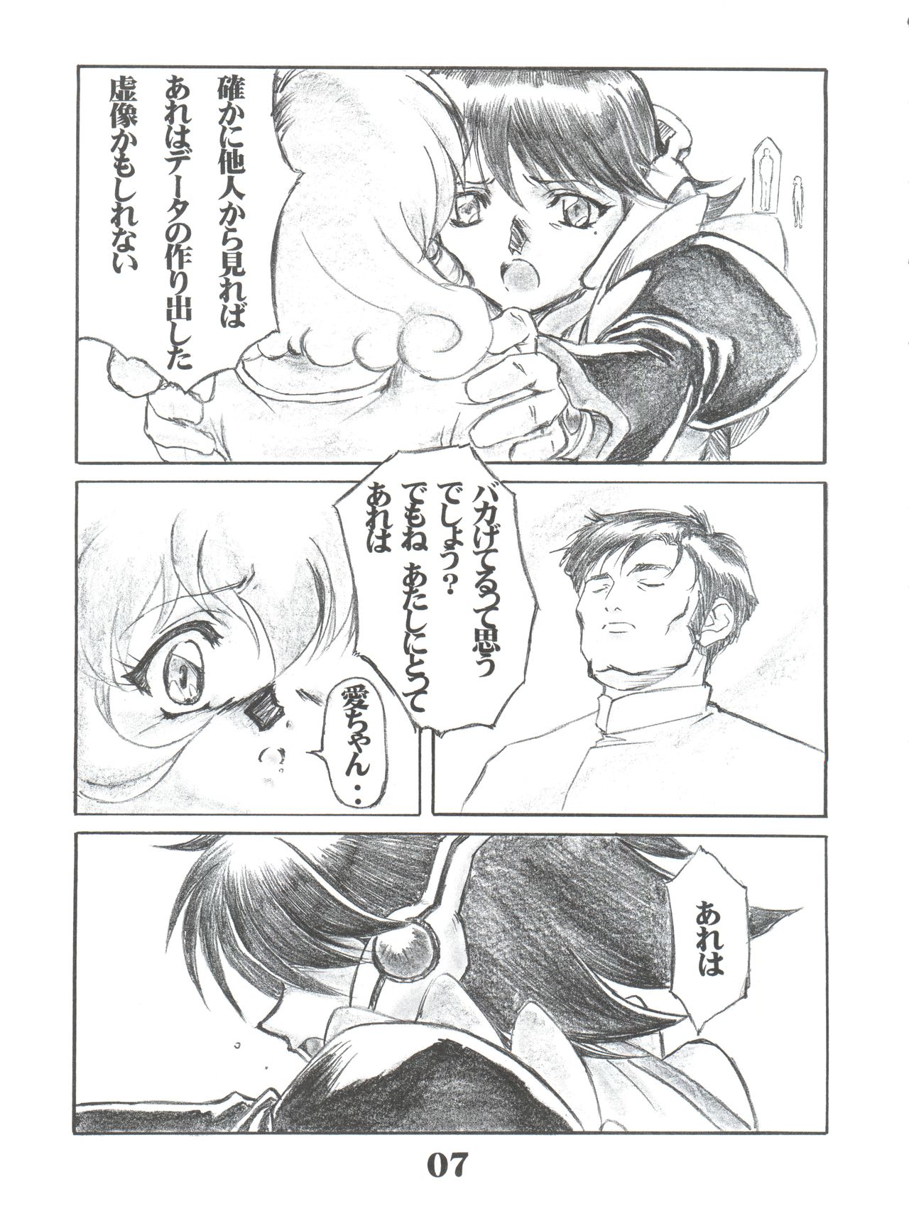 UNDER BLUE ALPHA page 9 full