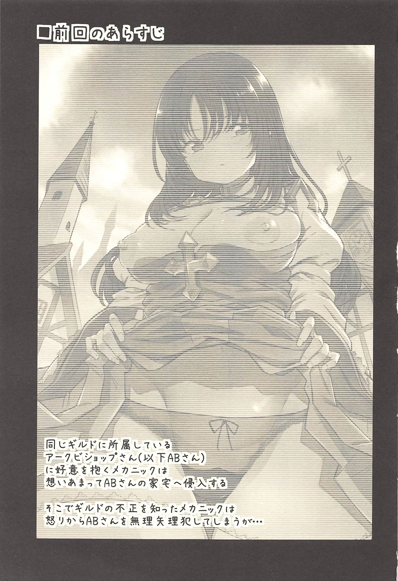 Guild no AB-san Sono 2 page 2 full