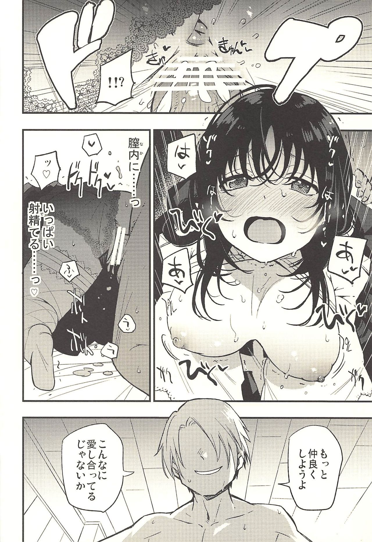 Guild no AB-san Sono 2 page 5 full