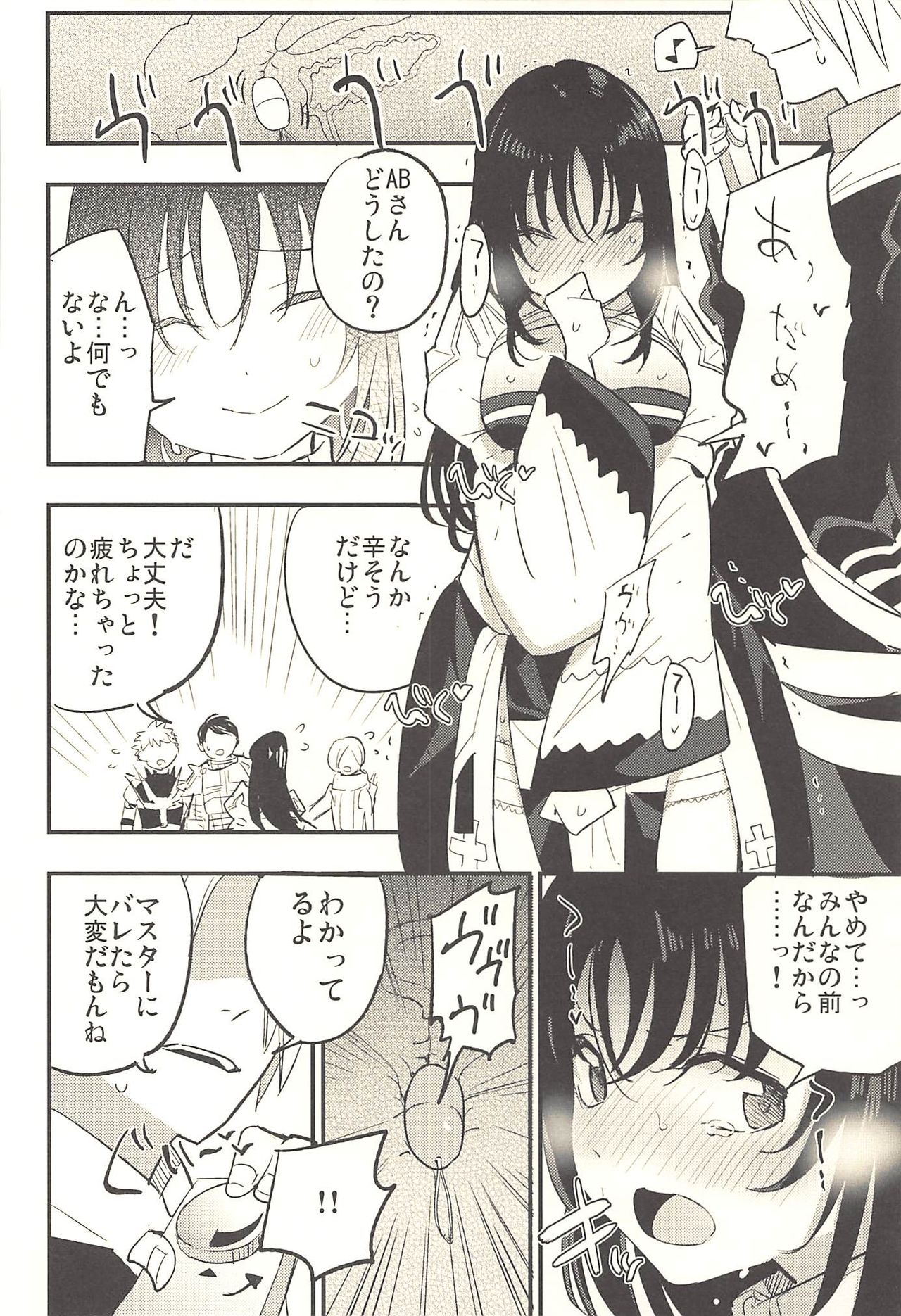 Guild no AB-san Sono 2 page 7 full