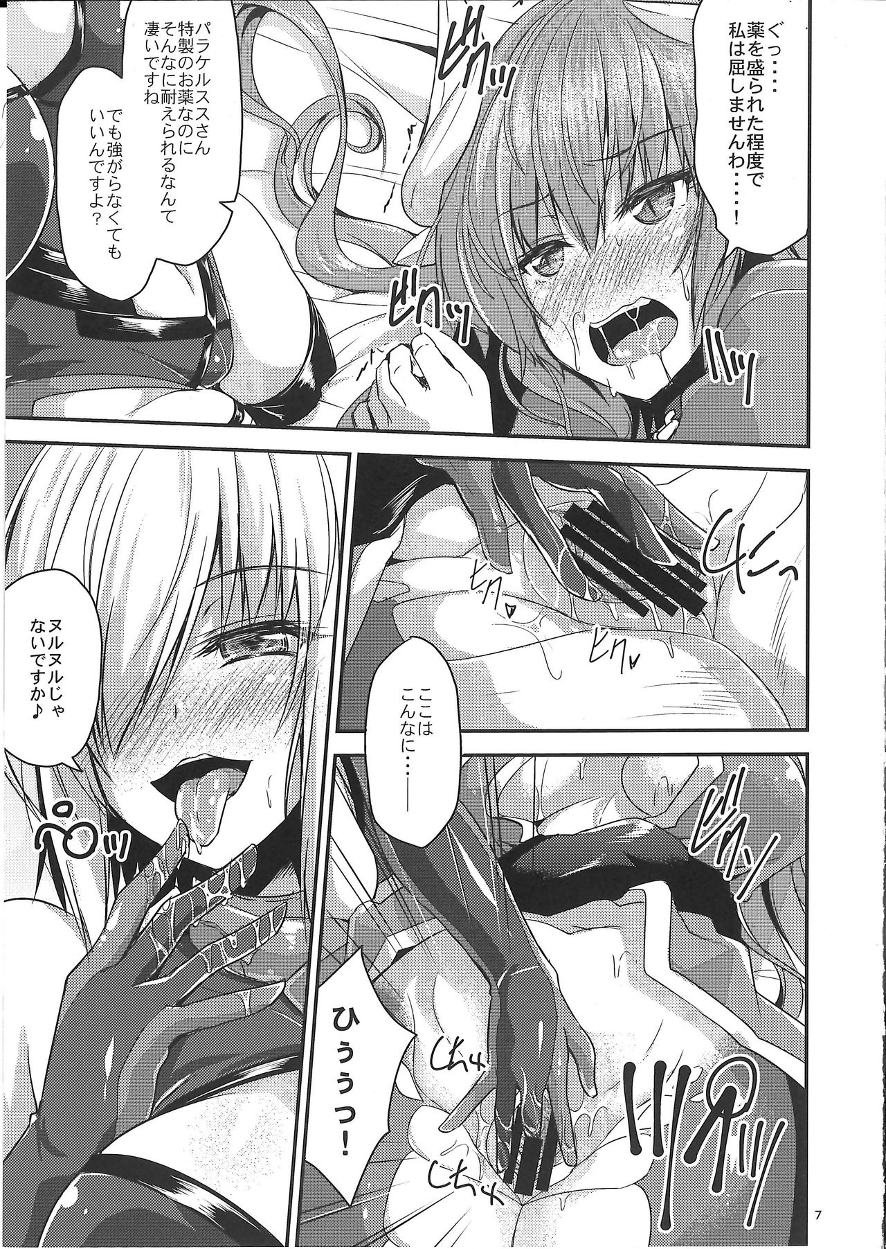 Watashi no Hebionna ga Dosukebe na Kouhai ni Choukyou Sarete Ooyake no Ba de Dappi Suru Hon page 7 full