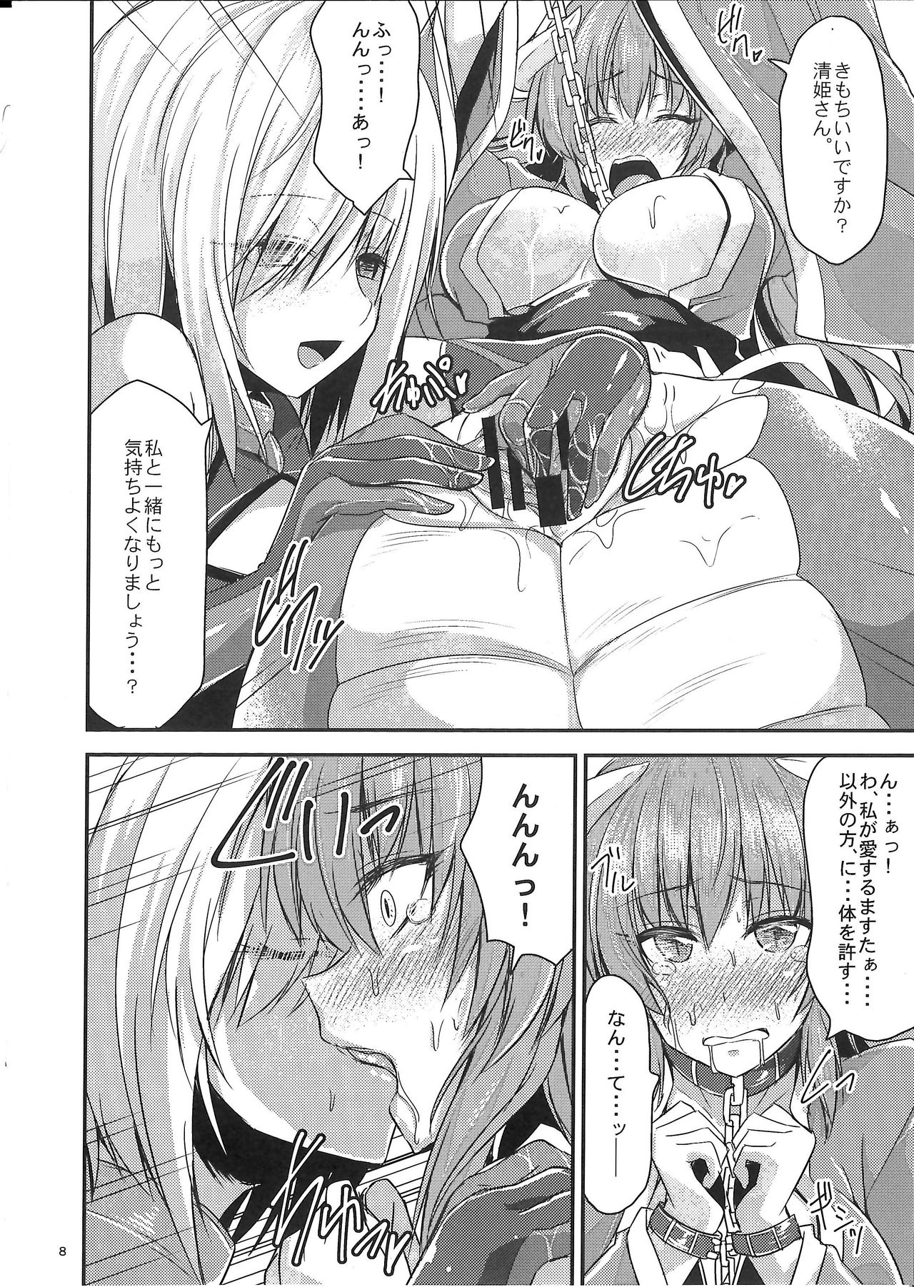 Watashi no Hebionna ga Dosukebe na Kouhai ni Choukyou Sarete Ooyake no Ba de Dappi Suru Hon page 8 full