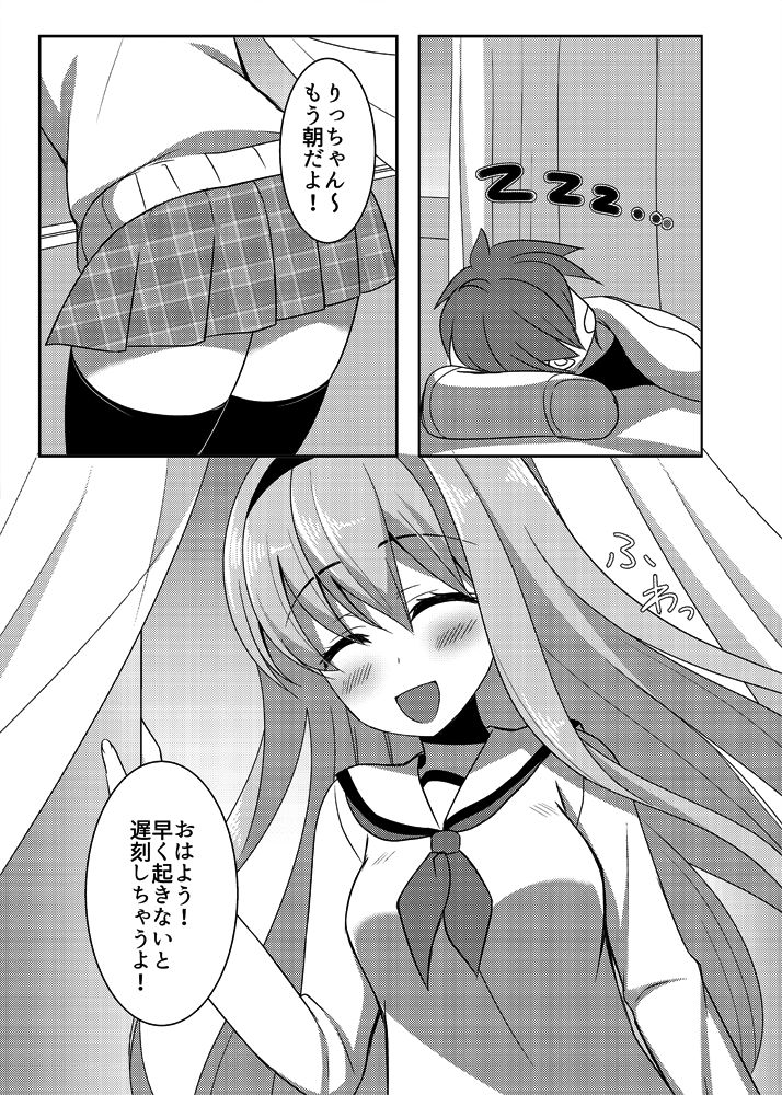 Morning Love Call page 2 full