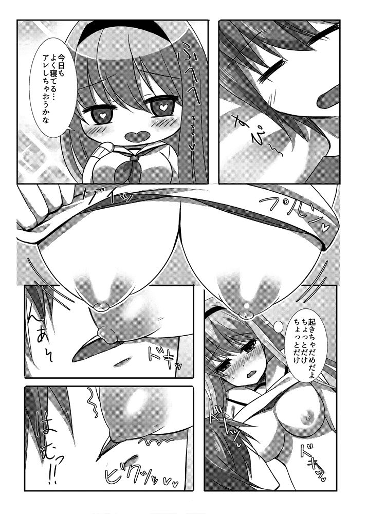 Morning Love Call page 6 full