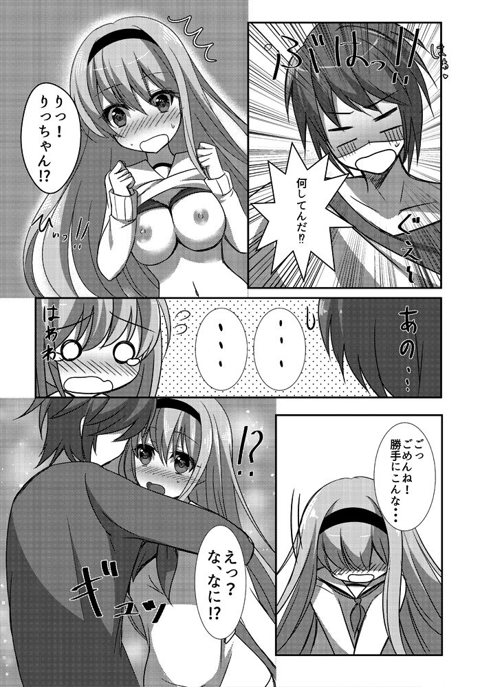 Morning Love Call page 8 full