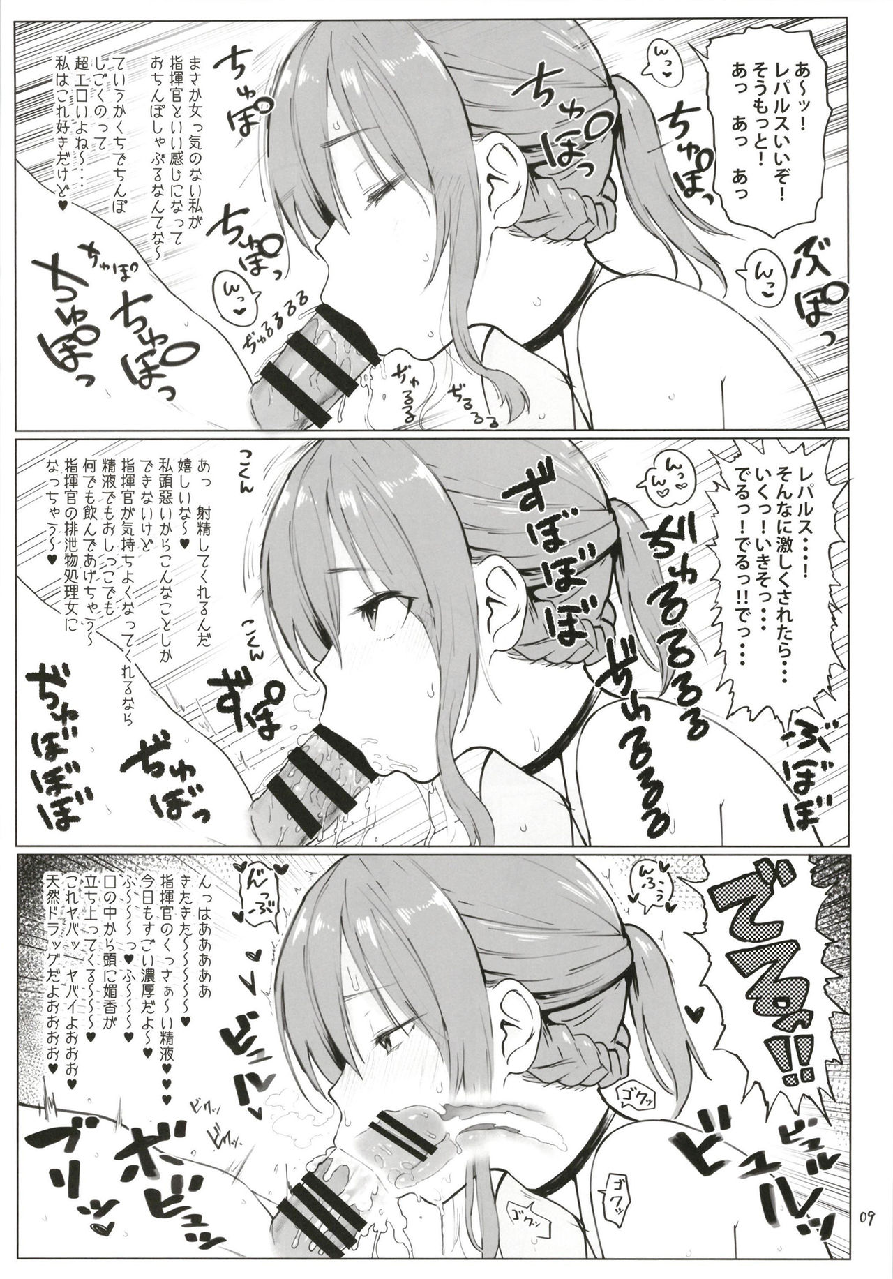 Yamashiro to Repulse no Hon - Comic of Yamashiro and Repulse page 9 full