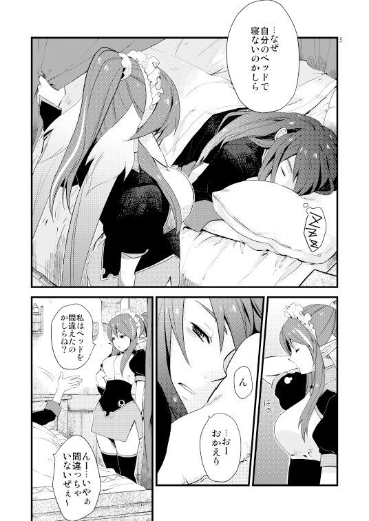 MILK GIRL page 2 full